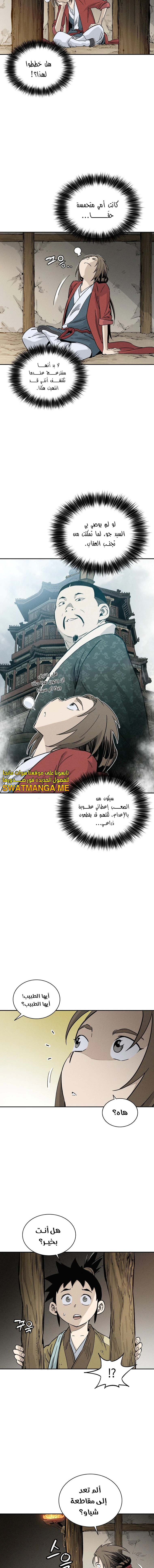 Read I Reincarnated as a Legendary Surgeon AR Manga Online