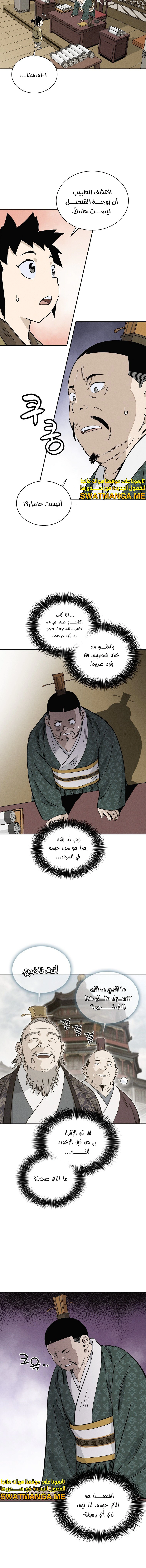 Read I Reincarnated as a Legendary Surgeon AR Manga Online
