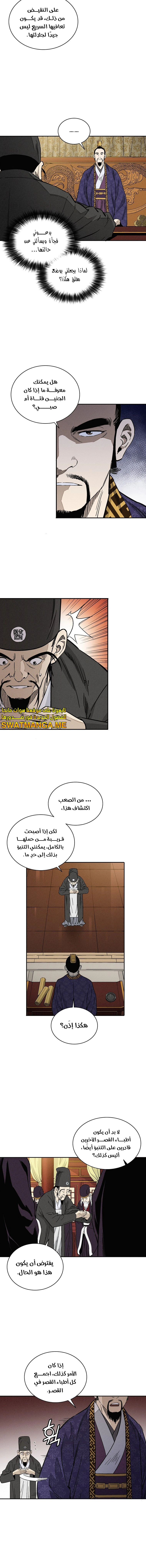 Read I Reincarnated as a Legendary Surgeon AR Manga Online