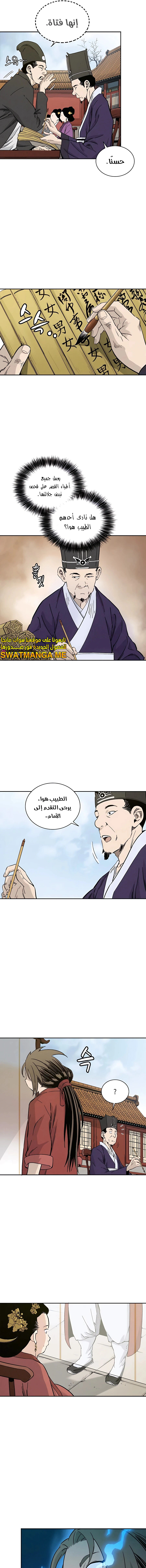 Read I Reincarnated as a Legendary Surgeon AR Manga Online