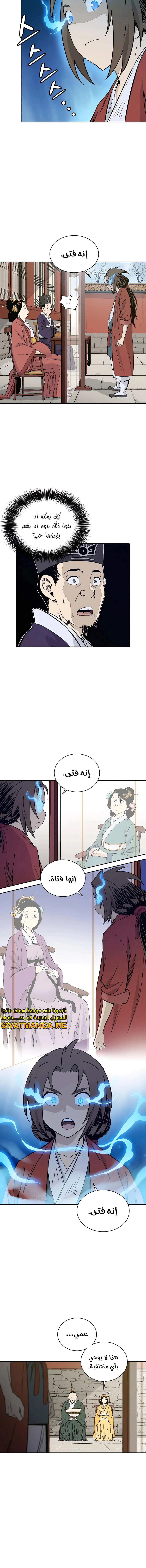 Read I Reincarnated as a Legendary Surgeon AR Manga Online