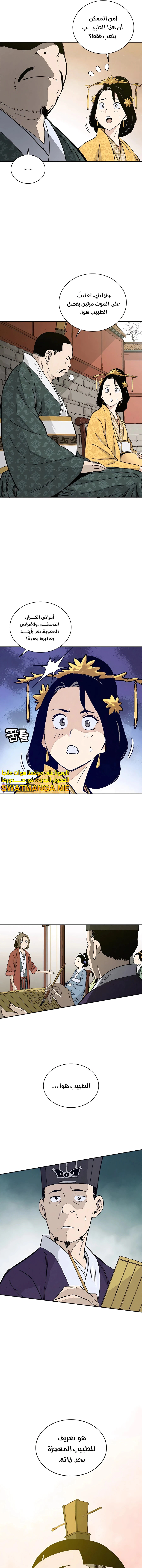 Read I Reincarnated as a Legendary Surgeon AR Manga Online