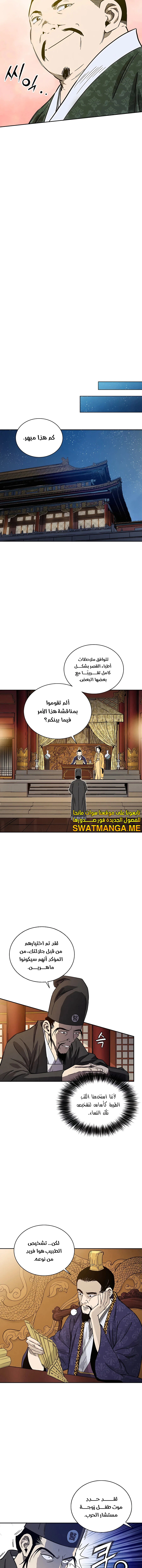 Read I Reincarnated as a Legendary Surgeon AR Manga Online