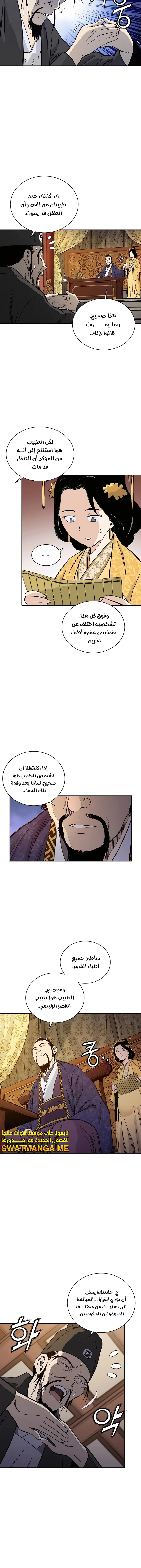 Read I Reincarnated as a Legendary Surgeon AR Manga Online