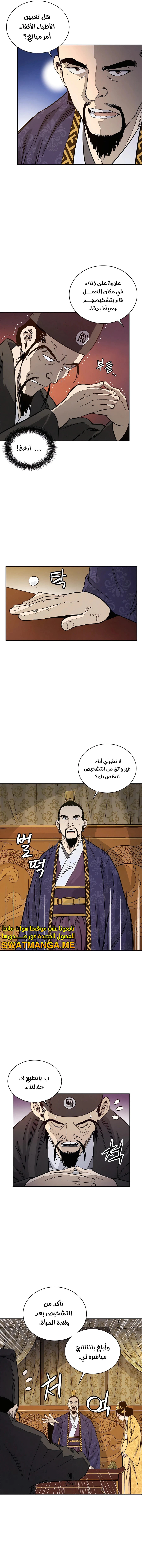 Read I Reincarnated as a Legendary Surgeon AR Manga Online