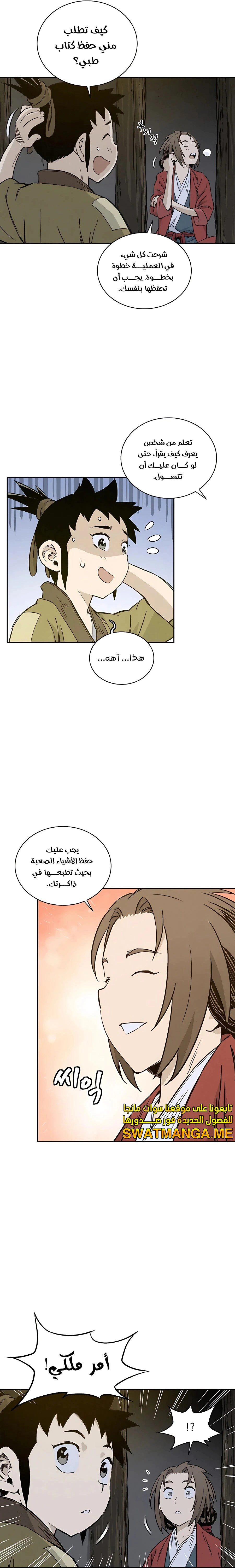 Read I Reincarnated as a Legendary Surgeon AR Manga Online