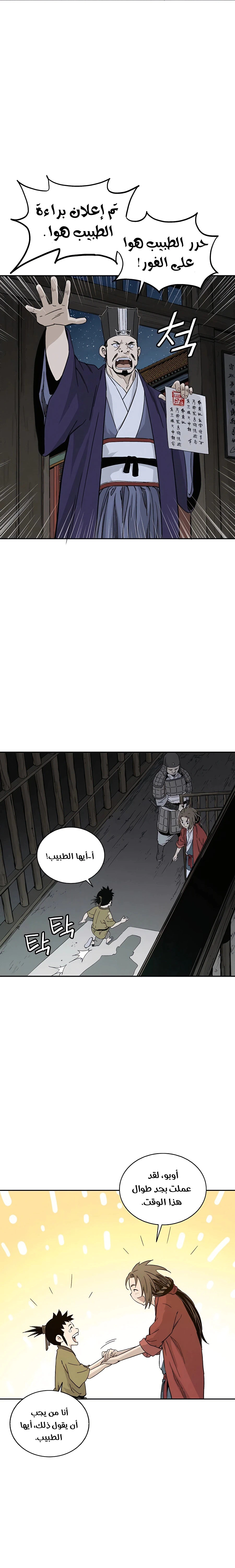 Read I Reincarnated as a Legendary Surgeon AR Manga Online