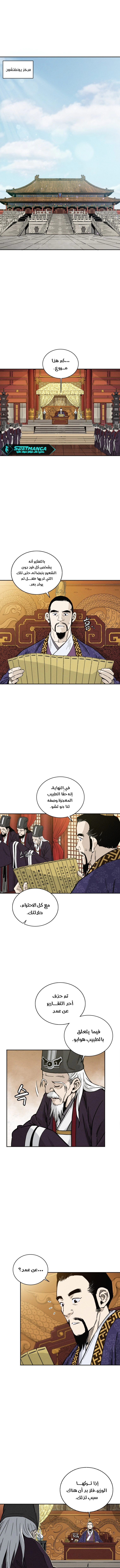 Read I Reincarnated as a Legendary Surgeon AR Manga Online