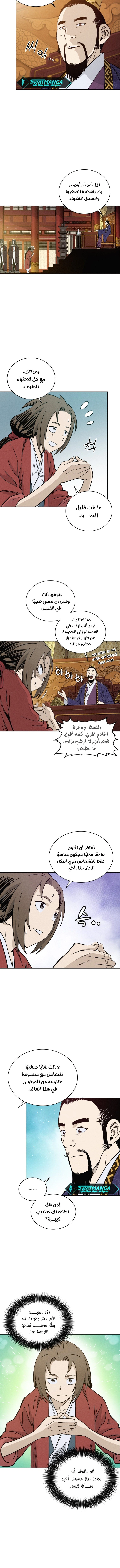 Read I Reincarnated as a Legendary Surgeon AR Manga Online