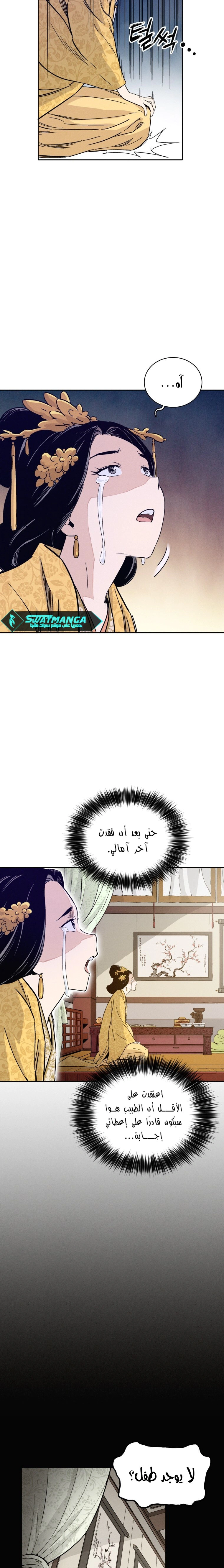 Read I Reincarnated as a Legendary Surgeon AR Manga Online