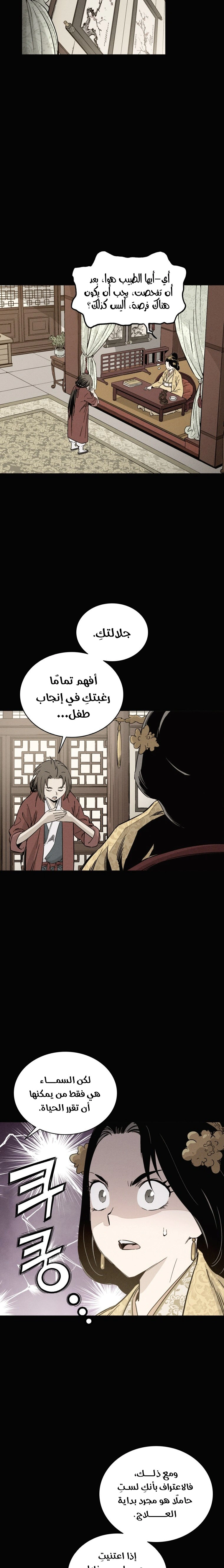 Read I Reincarnated as a Legendary Surgeon AR Manga Online