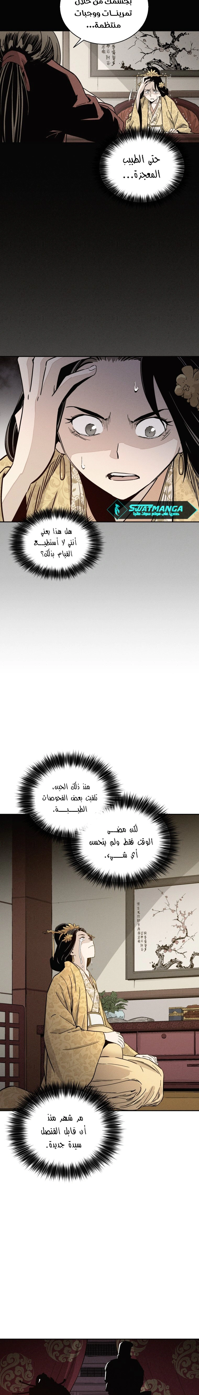 Read I Reincarnated as a Legendary Surgeon AR Manga Online