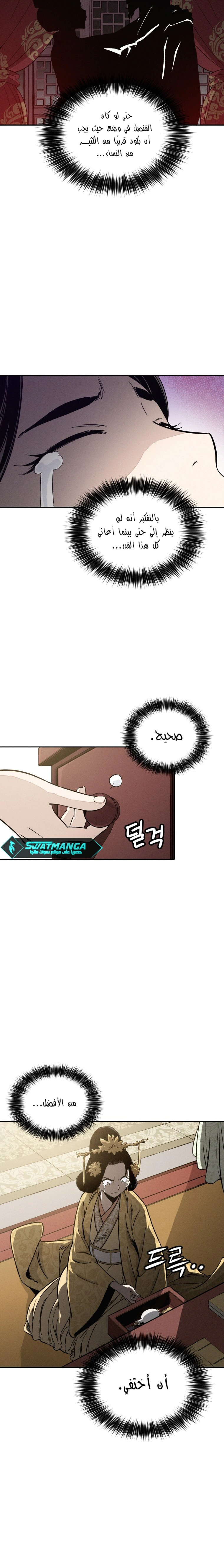 Read I Reincarnated as a Legendary Surgeon AR Manga Online