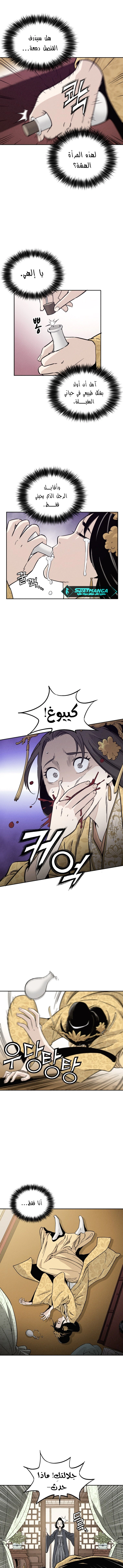 Read I Reincarnated as a Legendary Surgeon AR Manga Online