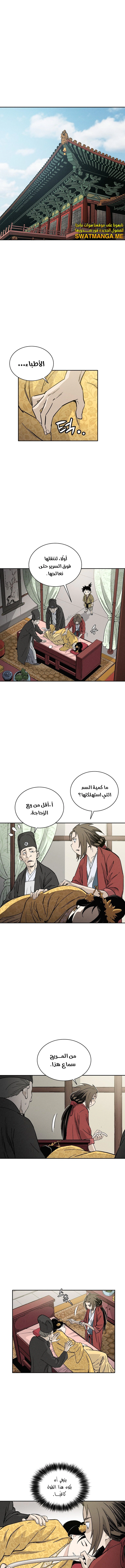 Read I Reincarnated as a Legendary Surgeon AR Manga Online