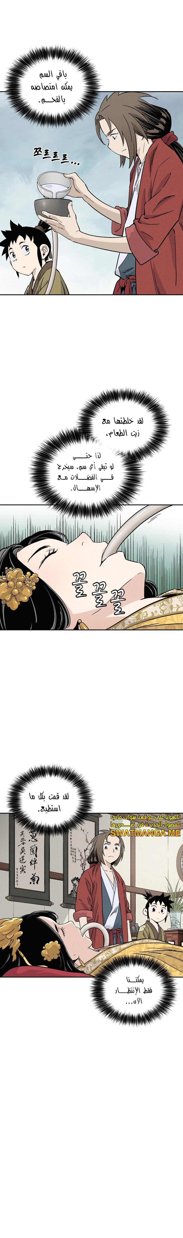 Read I Reincarnated as a Legendary Surgeon AR Manga Online
