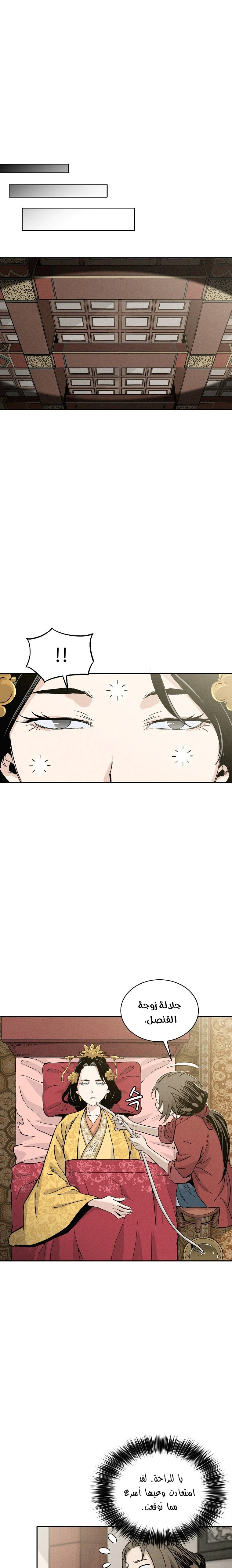 Read I Reincarnated as a Legendary Surgeon AR Manga Online