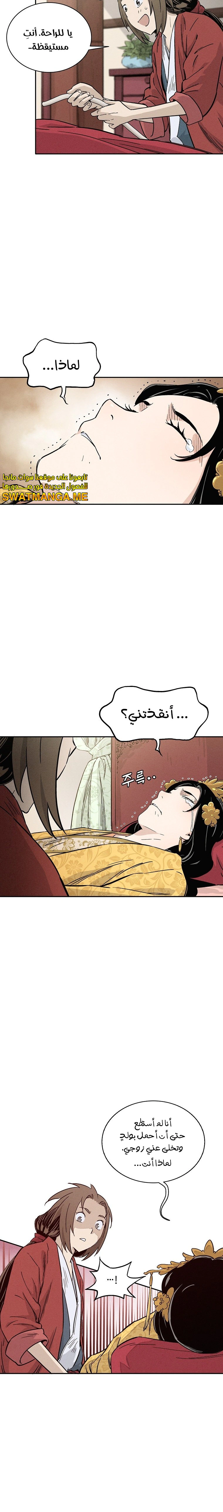 Read I Reincarnated as a Legendary Surgeon AR Manga Online