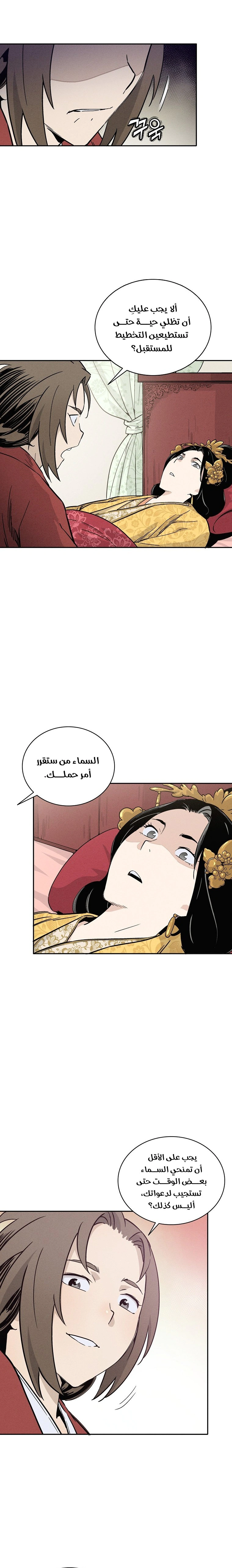 Read I Reincarnated as a Legendary Surgeon AR Manga Online