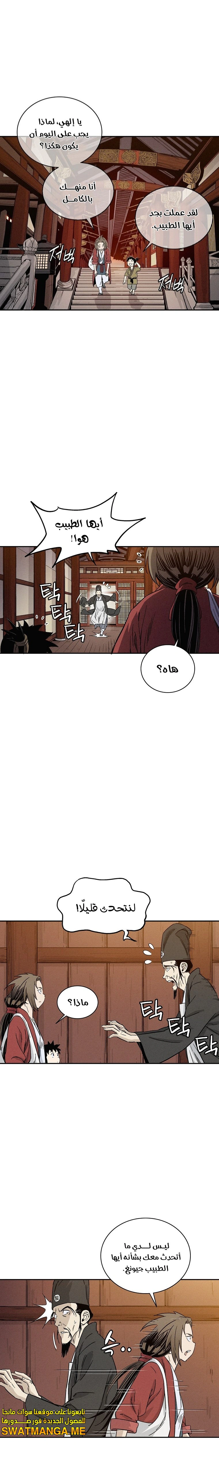 Read I Reincarnated as a Legendary Surgeon AR Manga Online