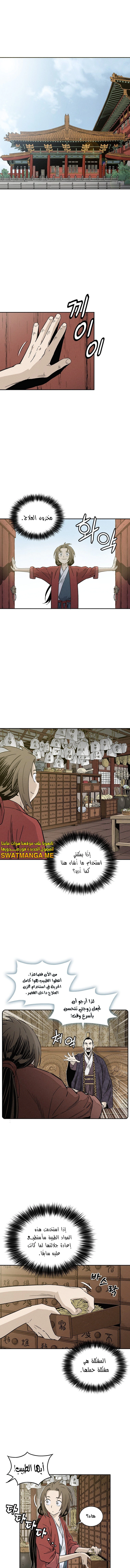 Read I Reincarnated as a Legendary Surgeon AR Manga Online