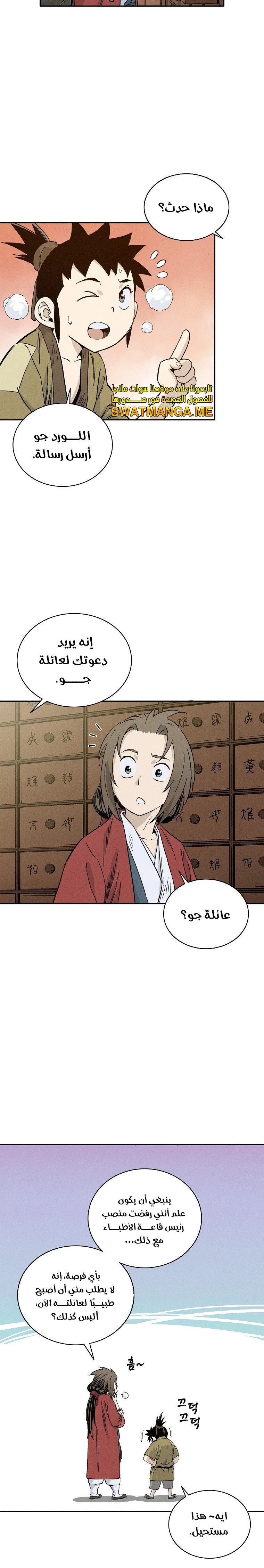 Read I Reincarnated as a Legendary Surgeon AR Manga Online