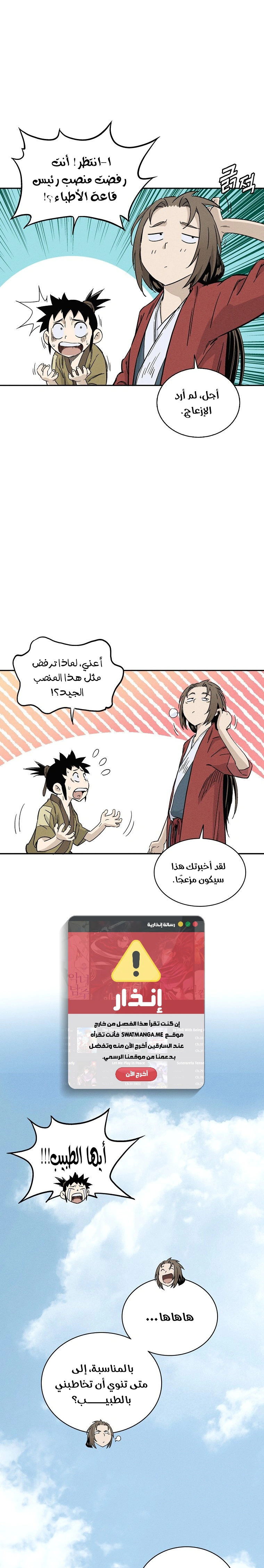 Read I Reincarnated as a Legendary Surgeon AR Manga Online