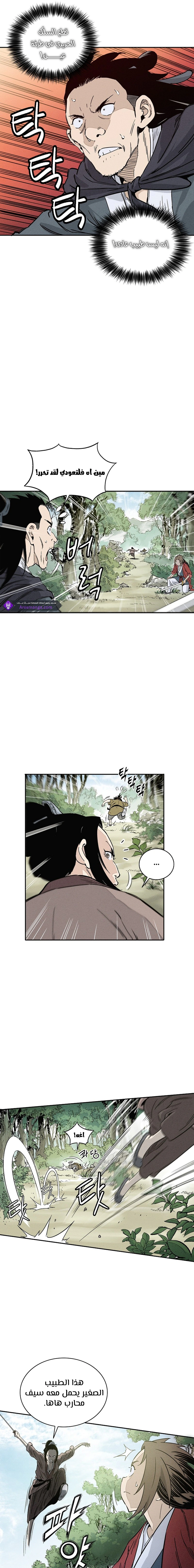 Read I Reincarnated as a Legendary Surgeon AR Manga Online