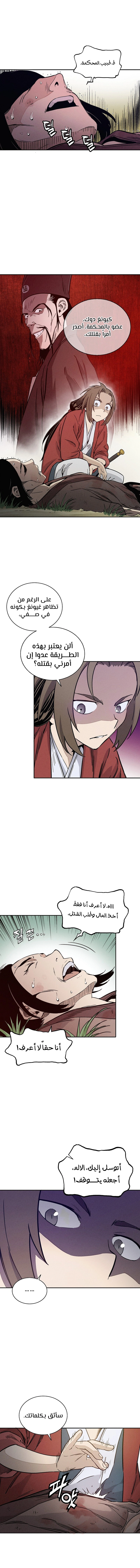 Read I Reincarnated as a Legendary Surgeon AR Manga Online