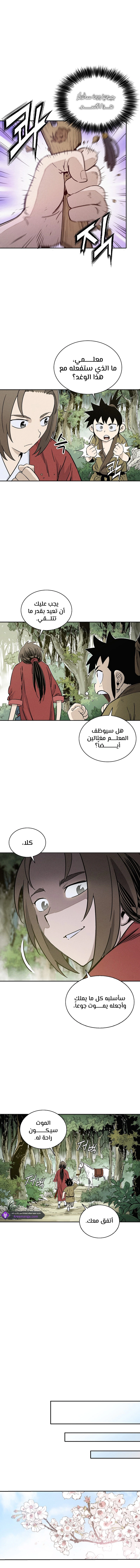 Read I Reincarnated as a Legendary Surgeon AR Manga Online