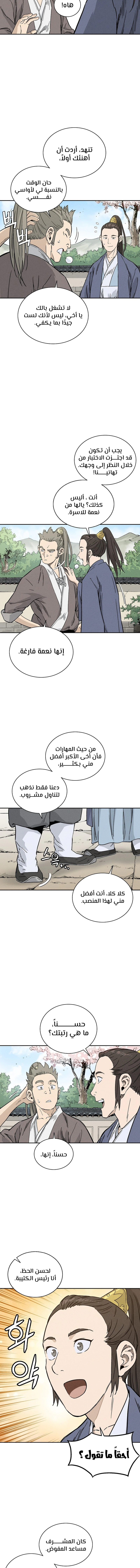 Read I Reincarnated as a Legendary Surgeon AR Manga Online