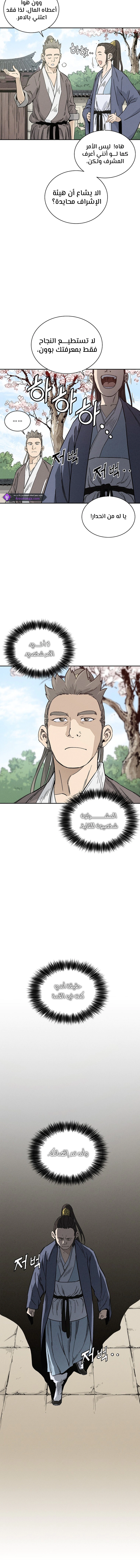 Read I Reincarnated as a Legendary Surgeon AR Manga Online