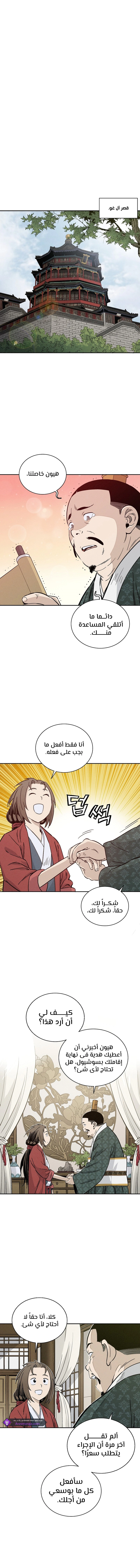 Read I Reincarnated as a Legendary Surgeon AR Manga Online