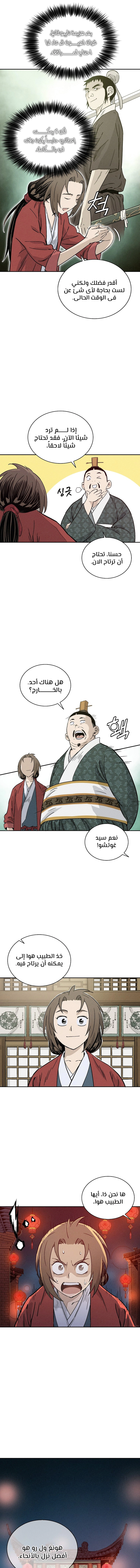 Read I Reincarnated as a Legendary Surgeon AR Manga Online