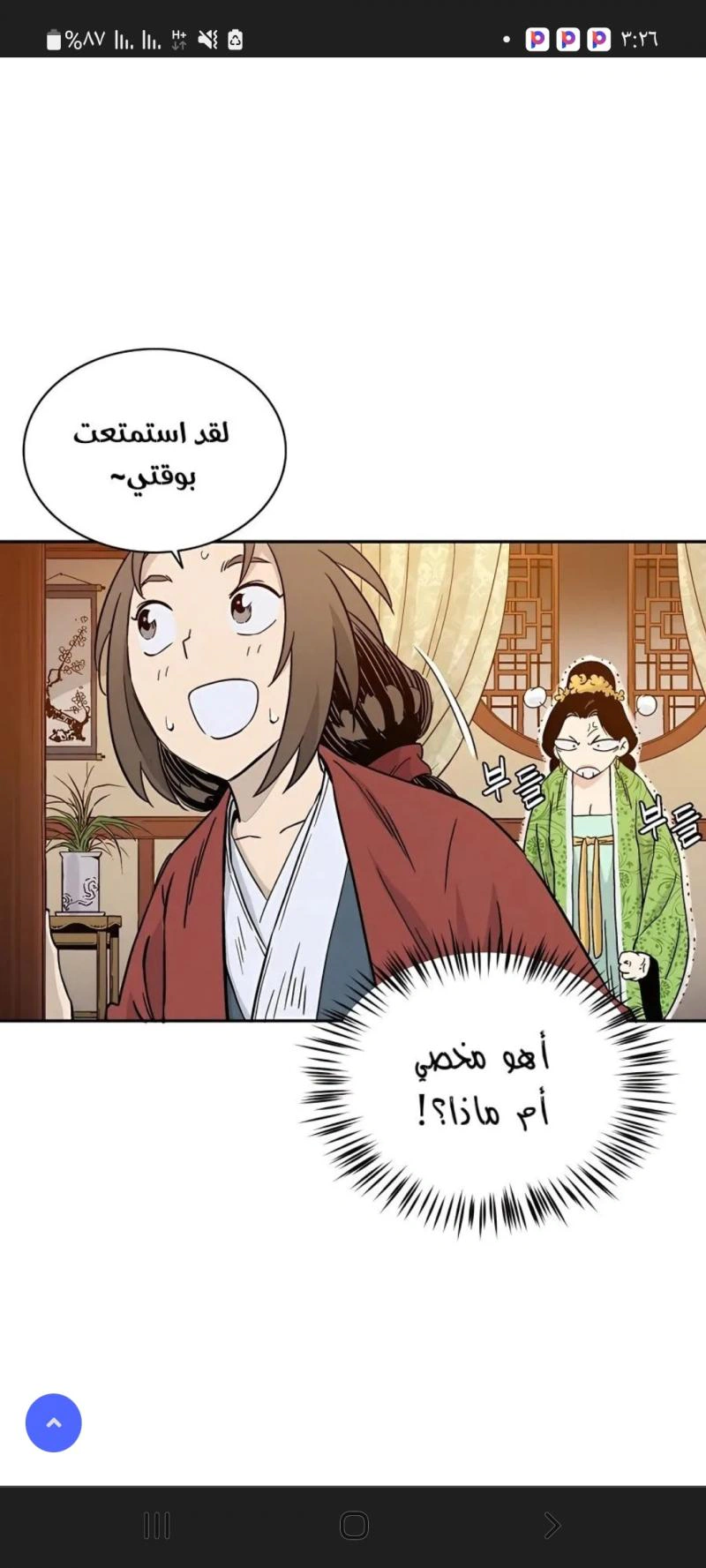 Read I Reincarnated as a Legendary Surgeon AR Manga Online