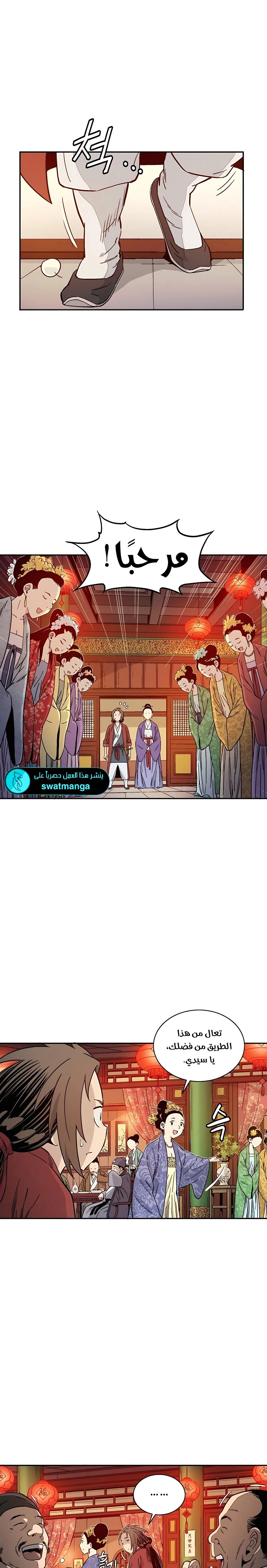 Read I Reincarnated as a Legendary Surgeon AR Manga Online