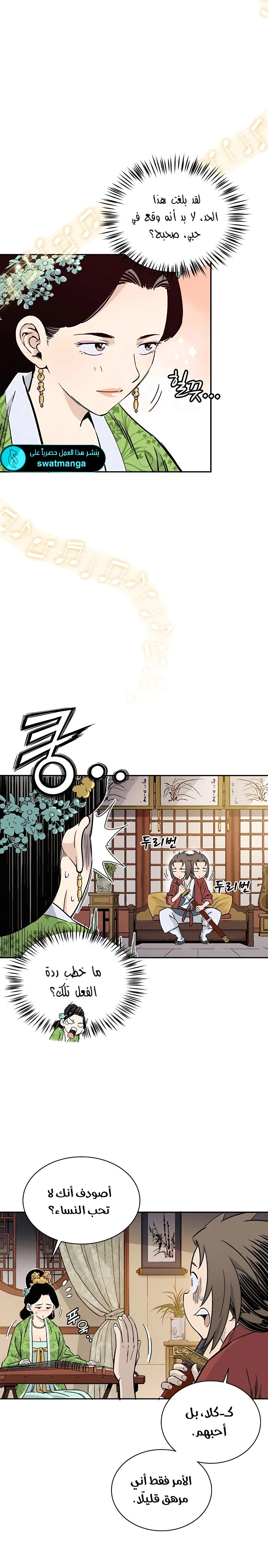 Read I Reincarnated as a Legendary Surgeon AR Manga Online