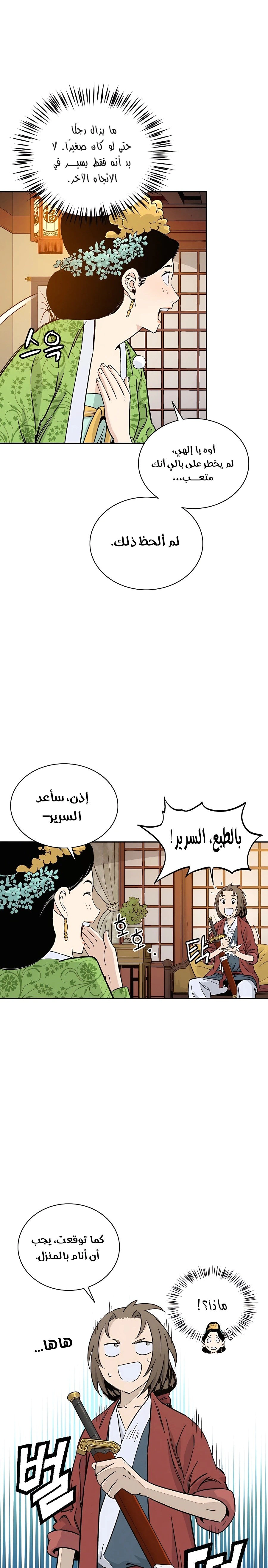 Read I Reincarnated as a Legendary Surgeon AR Manga Online