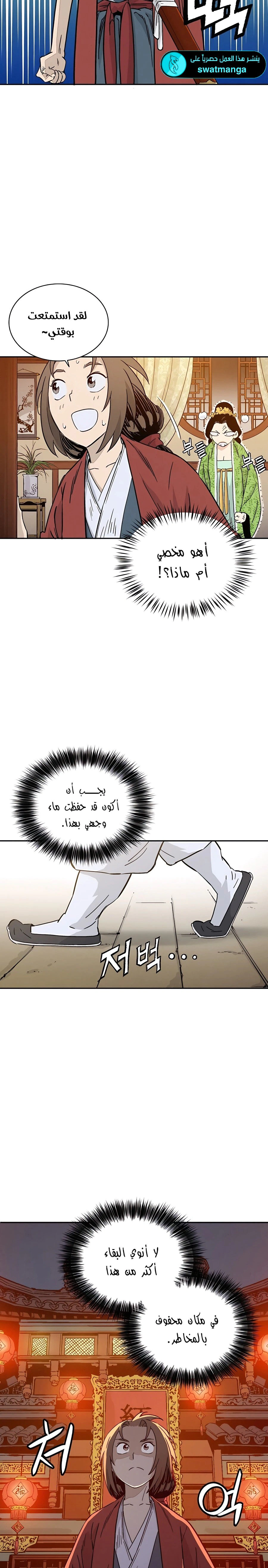 Read I Reincarnated as a Legendary Surgeon AR Manga Online