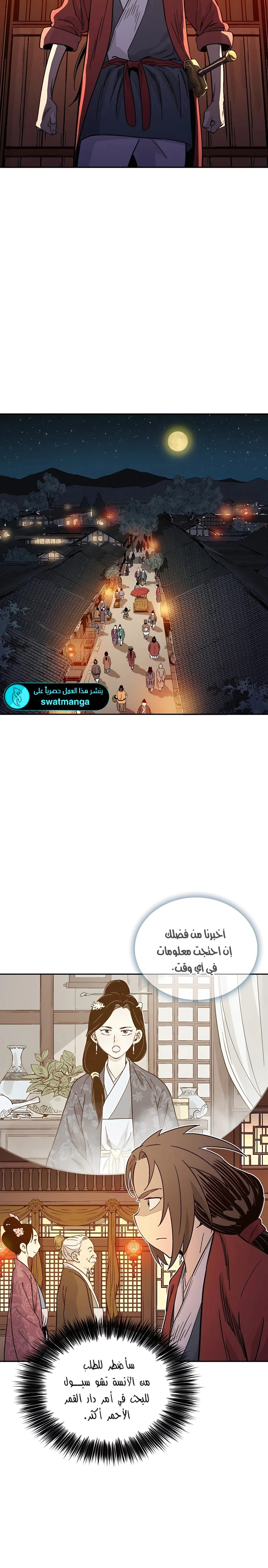 Read I Reincarnated as a Legendary Surgeon AR Manga Online
