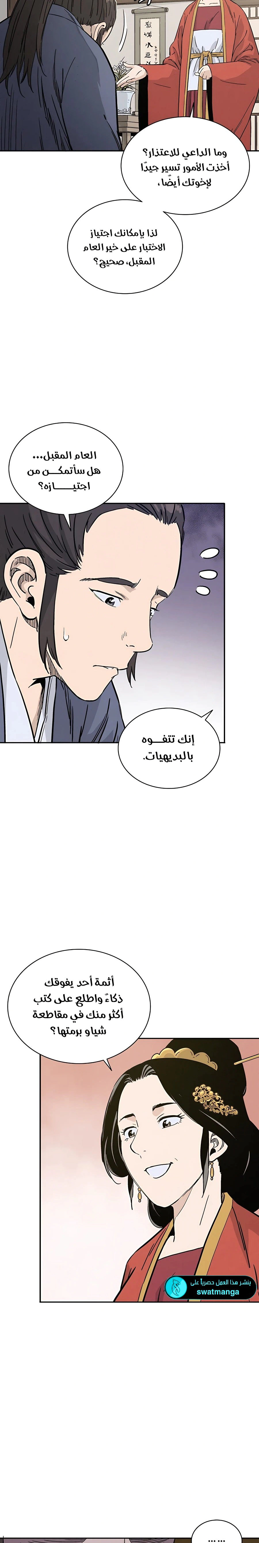 Read I Reincarnated as a Legendary Surgeon AR Manga Online