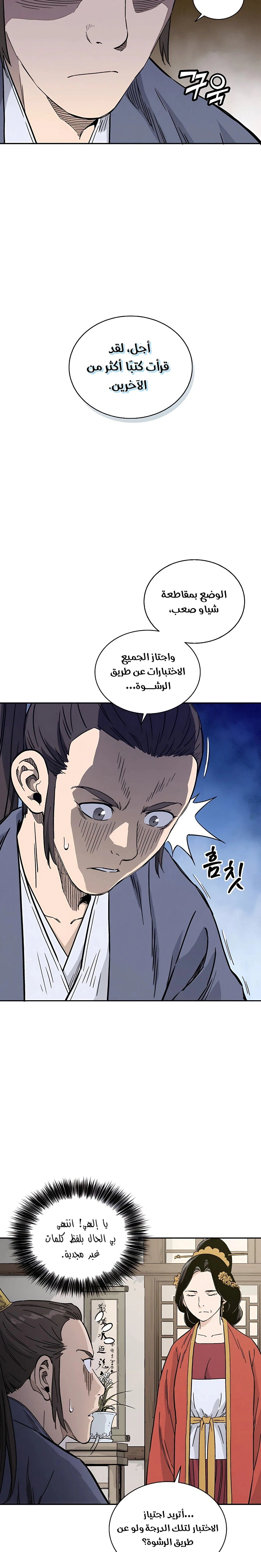 Read I Reincarnated as a Legendary Surgeon AR Manga Online