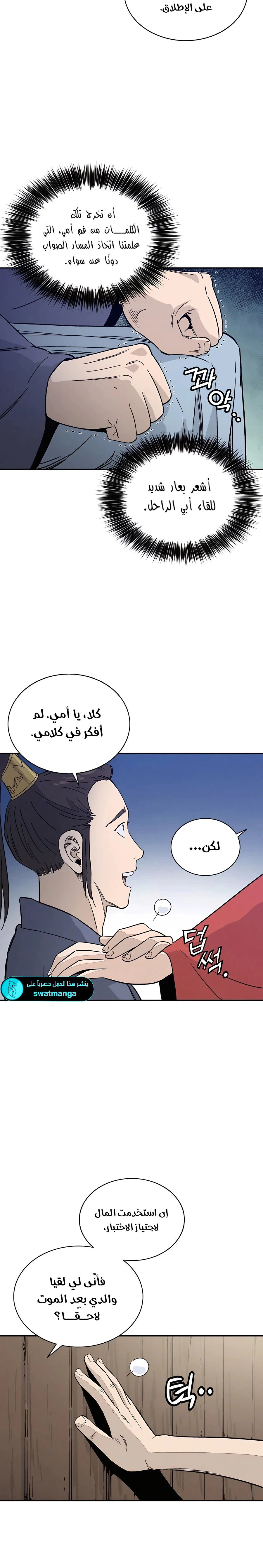 Read I Reincarnated as a Legendary Surgeon AR Manga Online