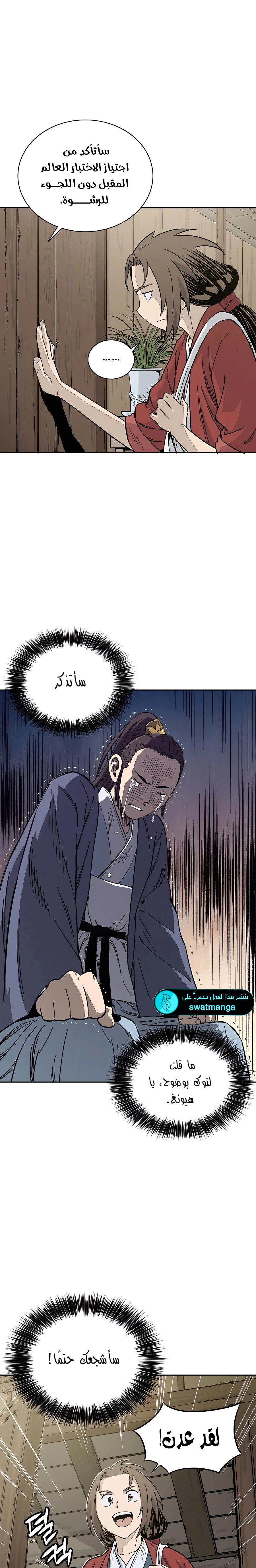 Read I Reincarnated as a Legendary Surgeon AR Manga Online