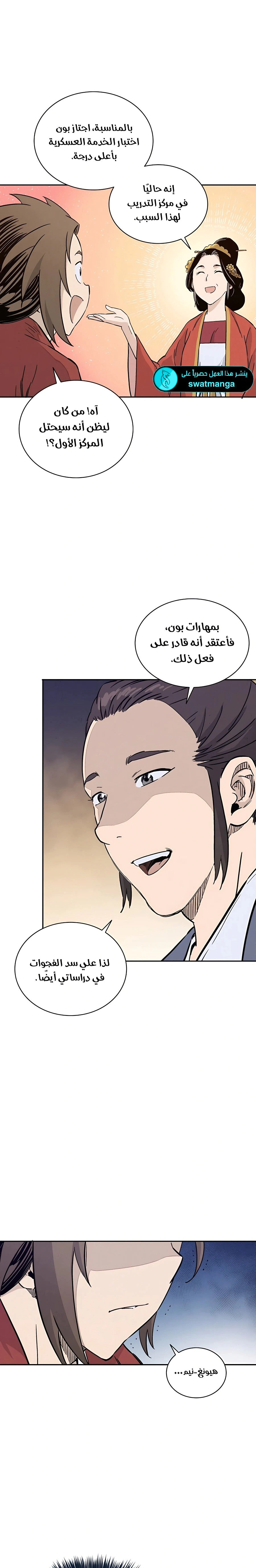 Read I Reincarnated as a Legendary Surgeon AR Manga Online