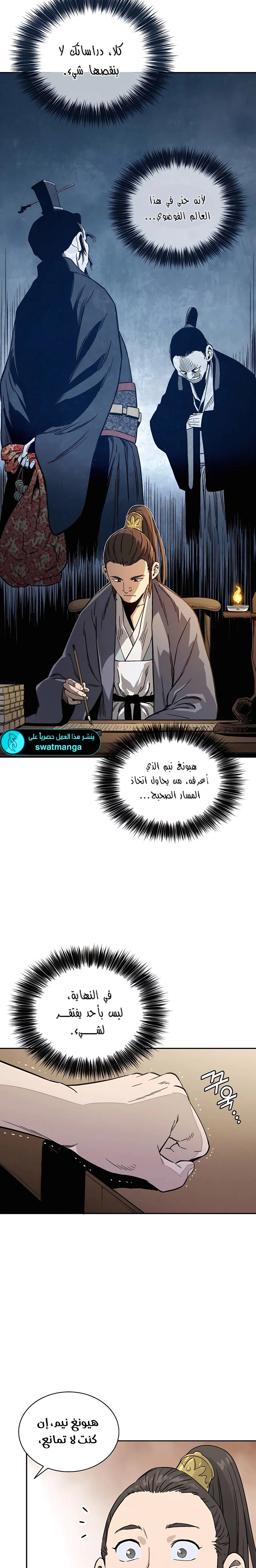 Read I Reincarnated as a Legendary Surgeon AR Manga Online