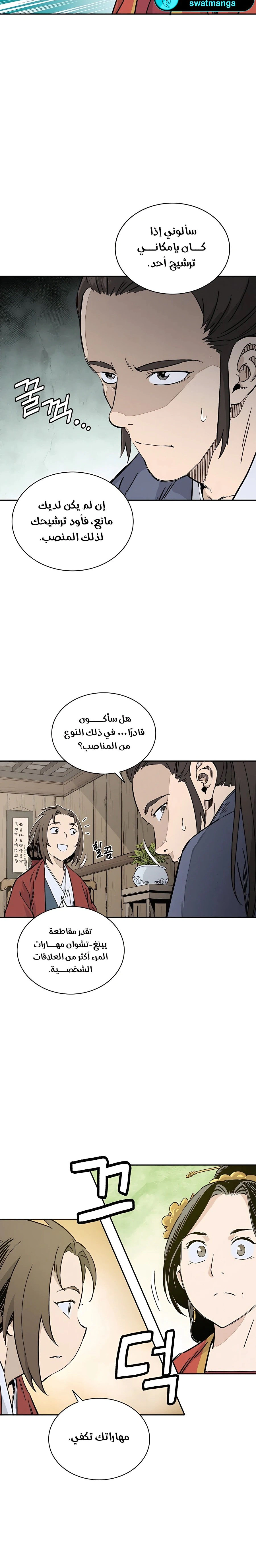 Read I Reincarnated as a Legendary Surgeon AR Manga Online