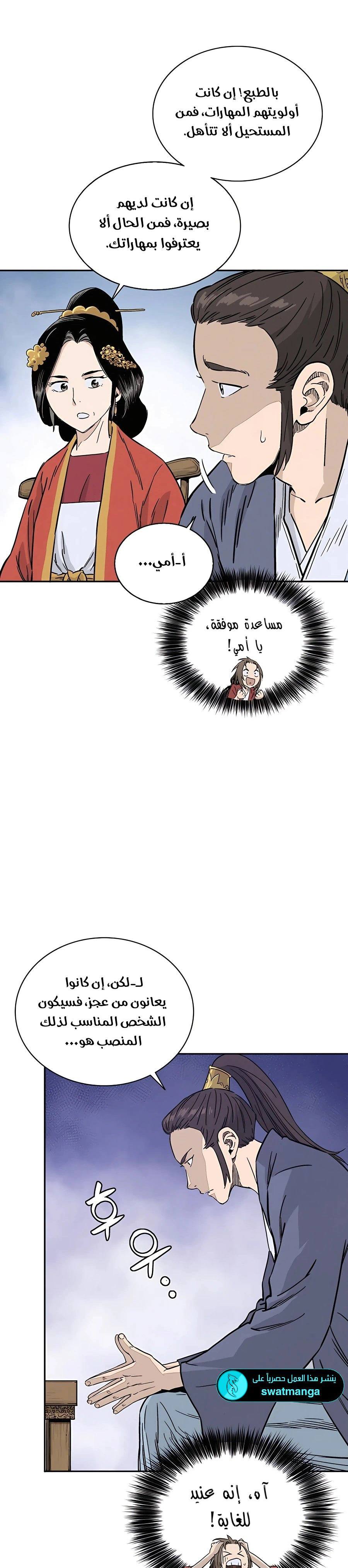 Read I Reincarnated as a Legendary Surgeon AR Manga Online