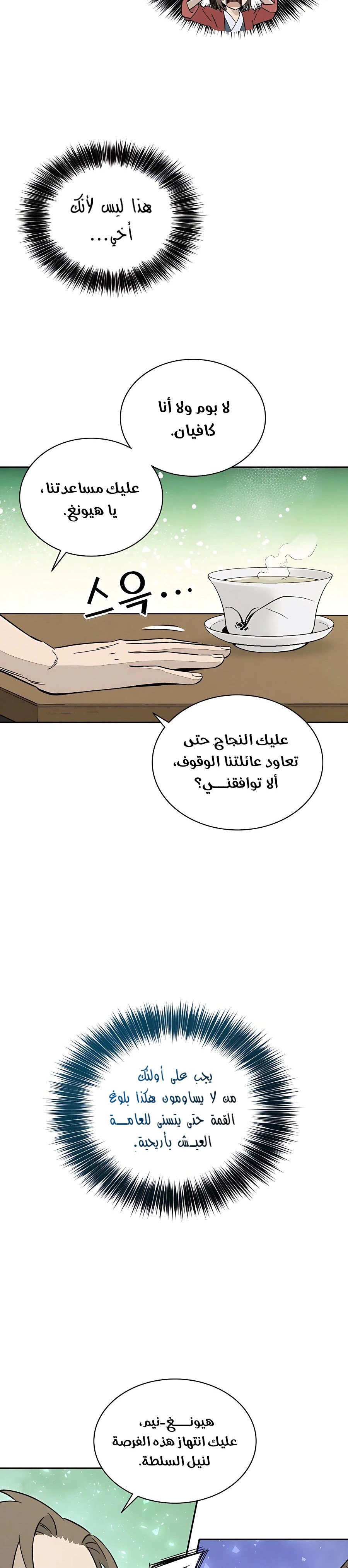 Read I Reincarnated as a Legendary Surgeon AR Manga Online