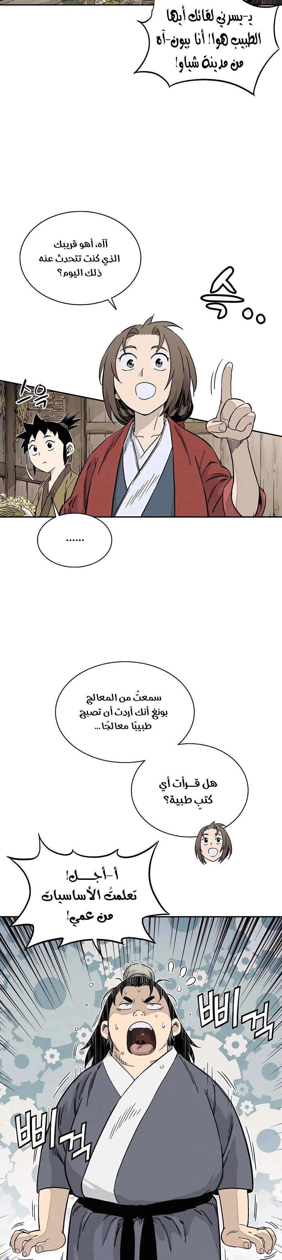 Read I Reincarnated as a Legendary Surgeon AR Manga Online